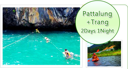 2 Days 1 Niths Pattalung and Trang